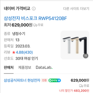 삼성 비스포크 정수기 새상품