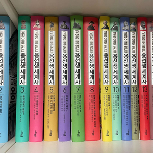 (특A) 교양으로 읽는 용선생 세계사 풀15권