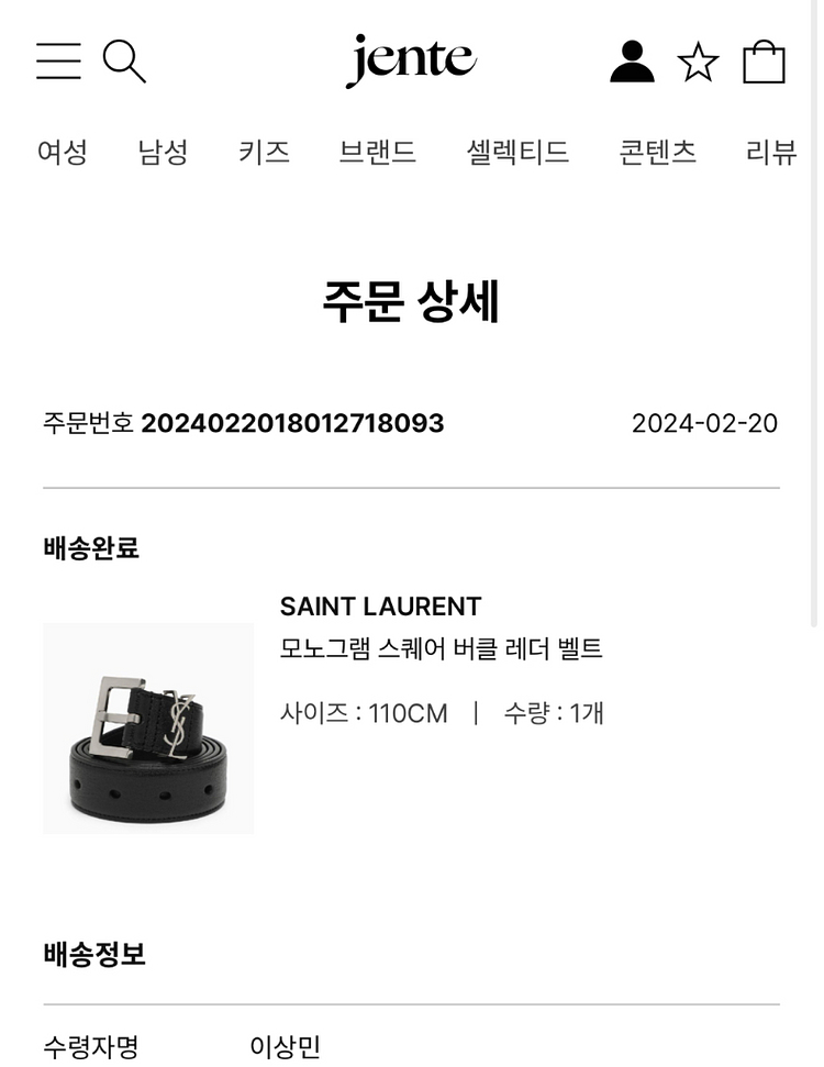 생로랑 YSL 로고 모노그램 벨트 3cm--3