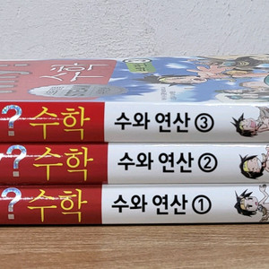 Why? 수학 수와연산 3권 세트