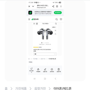 갤럭시 버즈3 프로 사기당하고 싶으면 여기서 사셔도 됩니다 이미지