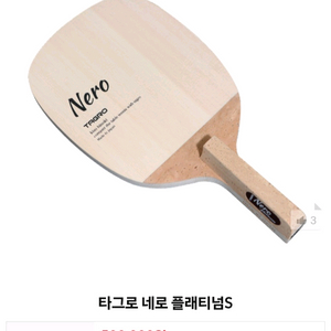 최상급)타그로 네로 플레티넘S 펜홀더라켓최저45만할인429000 무배Gu465357tb 이미지