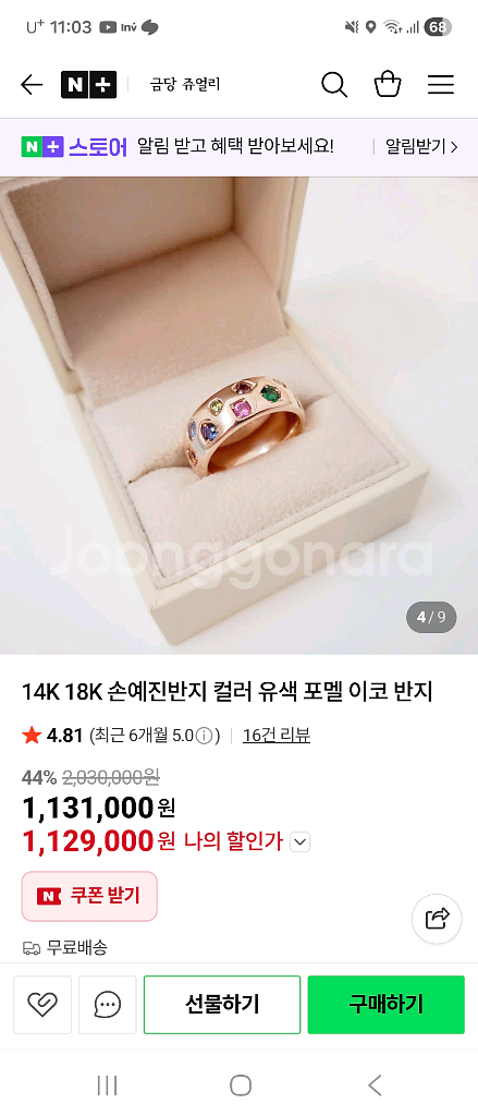 14k유색보석큐빅반지 15호 금값처분--0