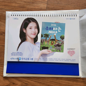 2026년 우리은행 탁상 달력 아이유 월간사진 연예인 캘린더 이미지