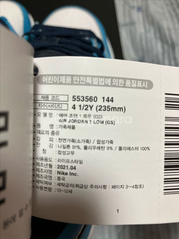 조던1 로우 다크 파우더 블루 235--5