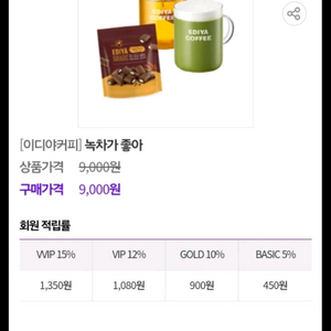 이디야커피 녹차가 좋아 기프티콘