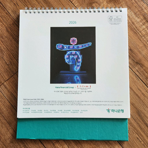 2026년 하나은행 달력 캘린더 백남준 이미지