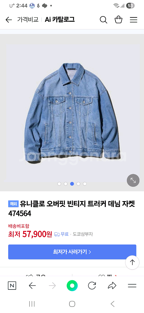유니클로 데님자켓 청자켓 XL 105--1