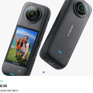 미개봉급 Insta360 X4 풀세트 S급 매물