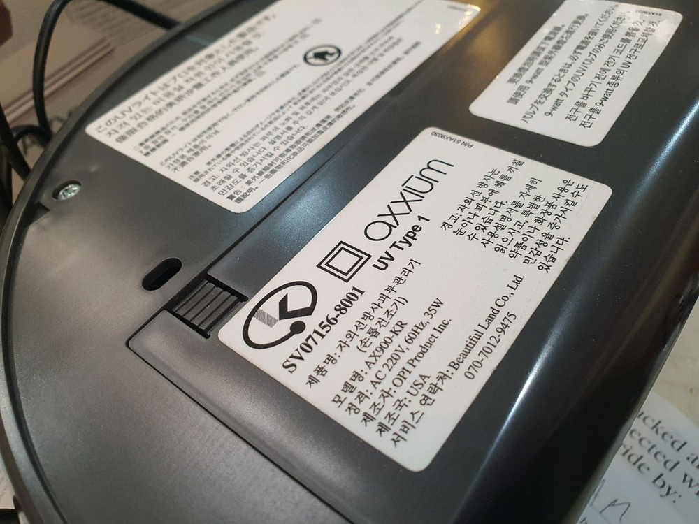 OPI Axxium Light UV 램프 네일아트전문가용 이미지