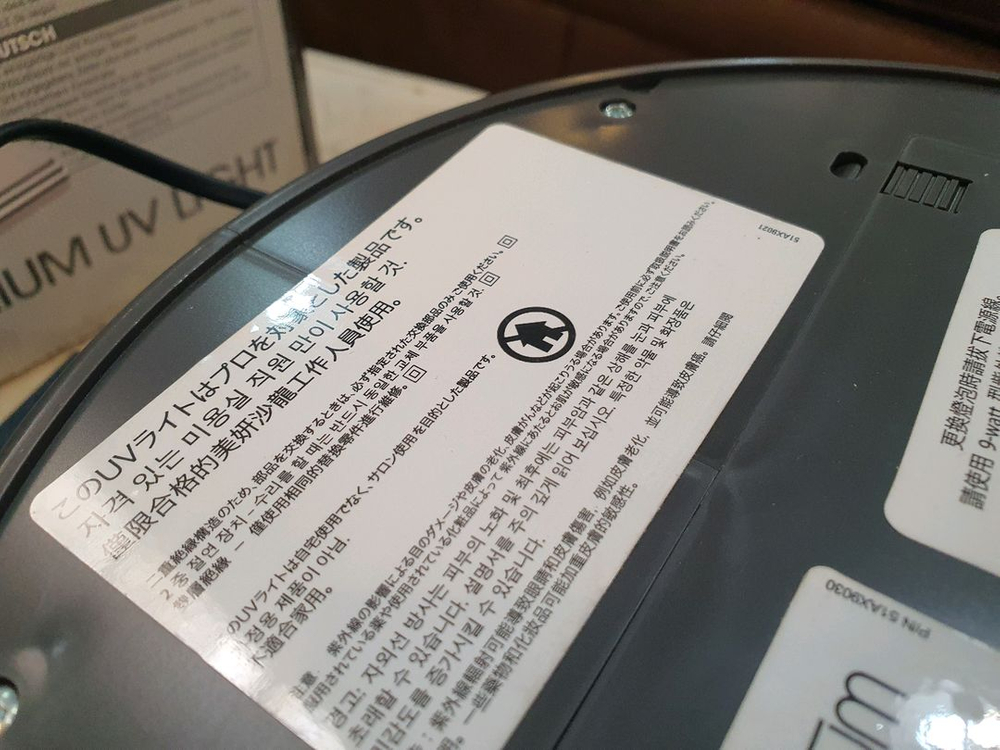 OPI Axxium Light UV 램프 네일아트전문가용 이미지