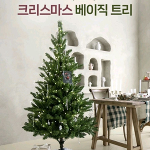 크리스마스 트리 180cm led전구포함