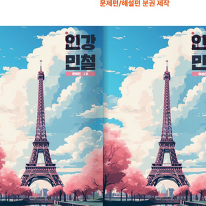 인강민철 1-5호 이미지