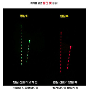 (새상품) 체어맨 DIF 스마트 전자찌(50cm/3.5g)