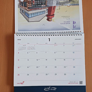 2026년 우체국 탁상달력