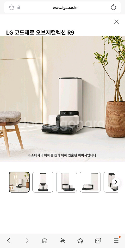 LG 코드제로 오브제컬렉션 R9 로봇청소기--0