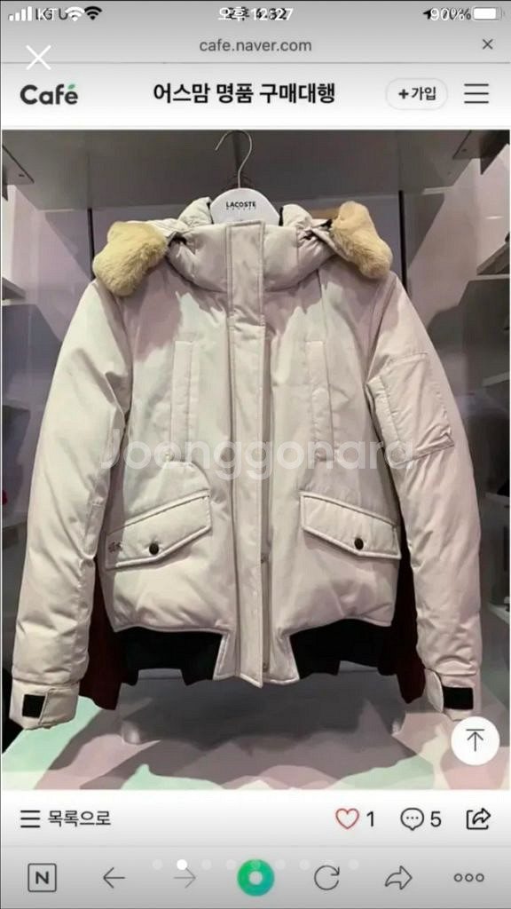 라코스테 오리털 점퍼 타임 마인 럭키슈에뜨 시스템 예일 커버낫--1