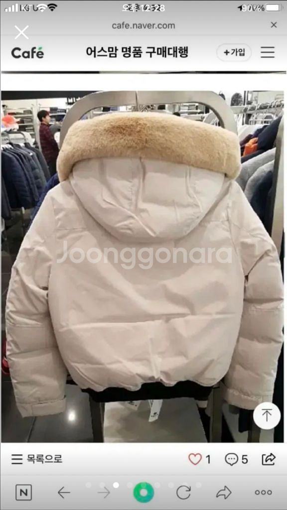 라코스테 오리털 점퍼 타임 마인 럭키슈에뜨 시스템 예일 커버낫--2