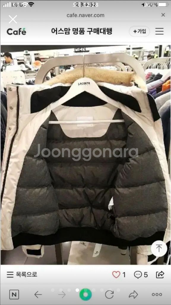 라코스테 오리털 점퍼 타임 마인 럭키슈에뜨 시스템 예일 커버낫--3