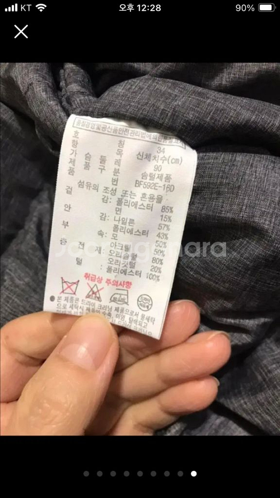 라코스테 오리털 점퍼 타임 마인 럭키슈에뜨 시스템 예일 커버낫--8