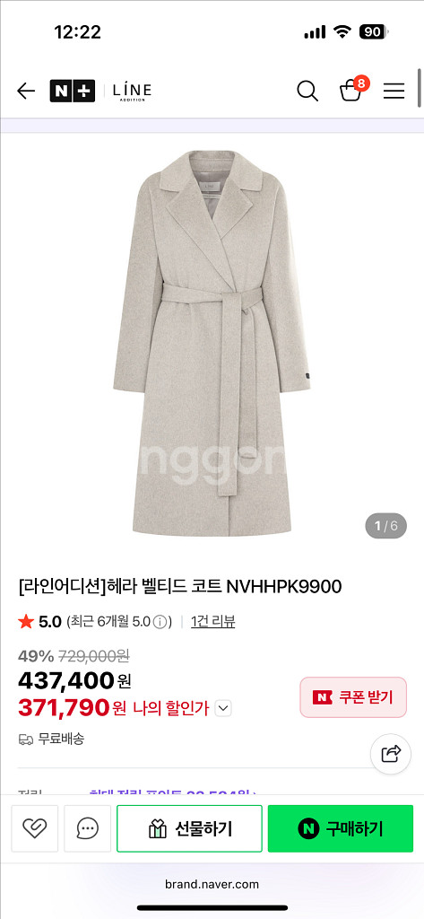 라인어디션 코트 팝니다--0