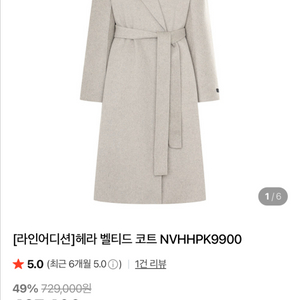 라인어디션 코트 팝니다