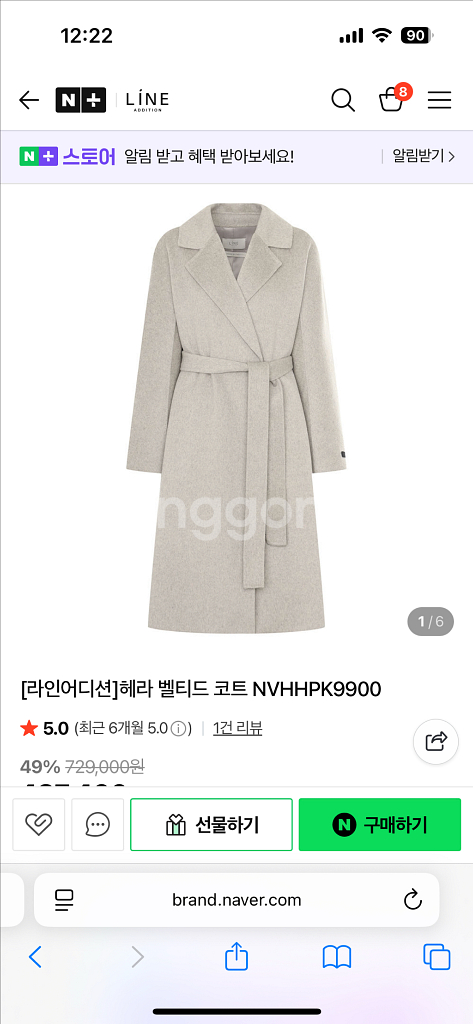 라인어디션 코트 팝니다--1