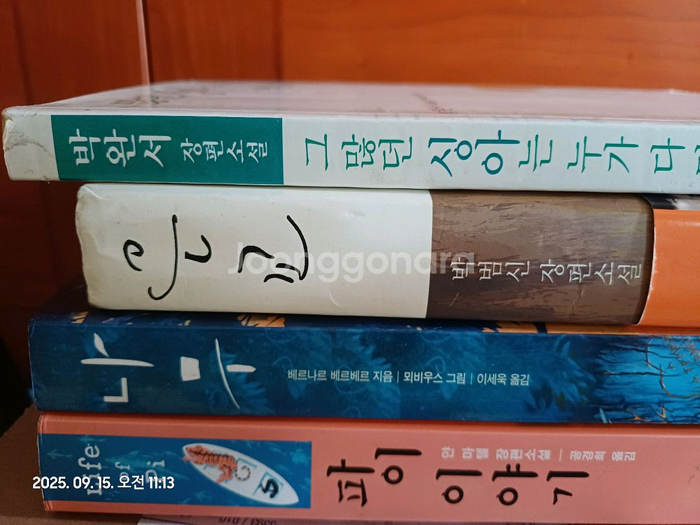 소설책 팝니다--0