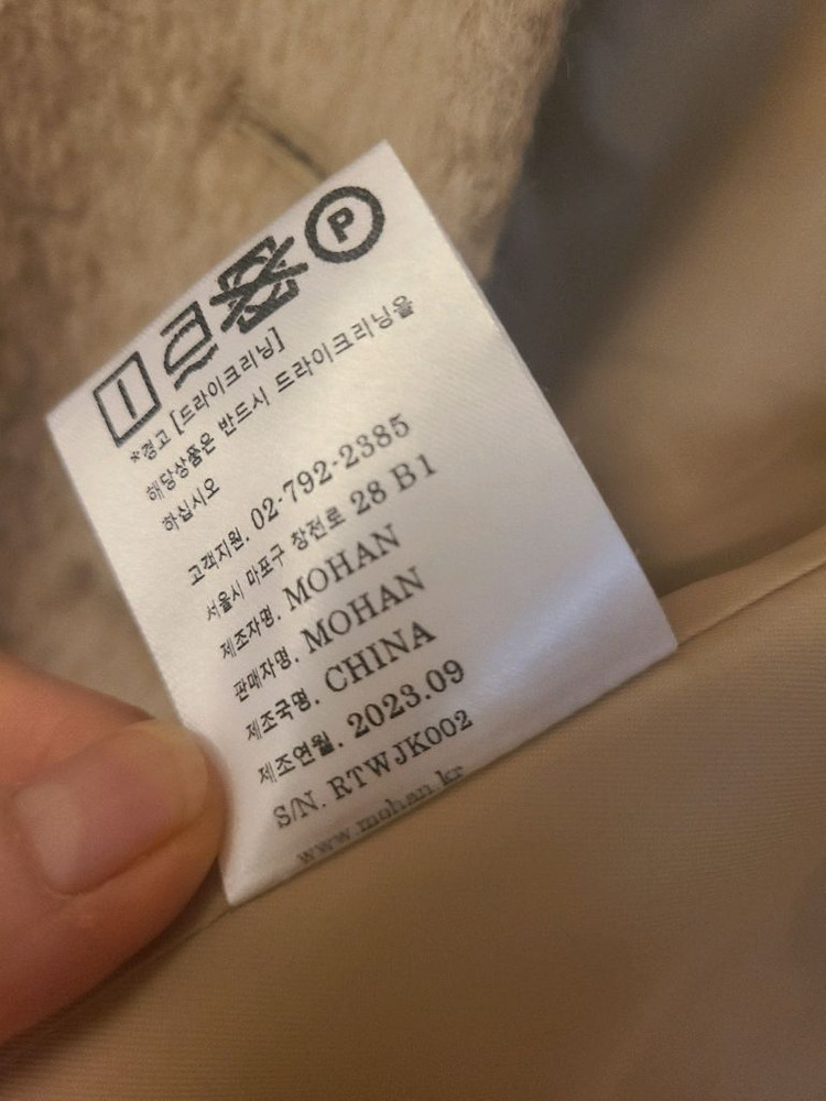 모한 알파카 자켓 코트 이미지