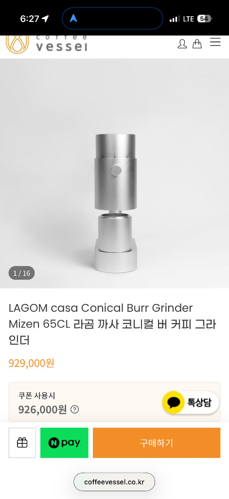 LAGOM casa Conical Burr Grinder Mizen 65CL 라곰 까사 코니컬 버 커피 그라인더 이미지