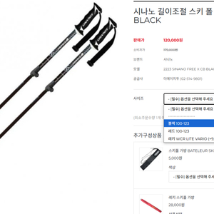 2425 뵐클 160, 아토믹 255mm, 시나노 스키폴 세트판매