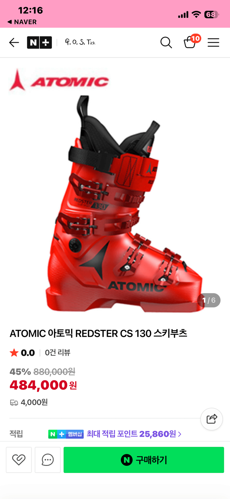 2425 뵐클 160, 아토믹 255mm, 시나노 스키폴 세트판매--1