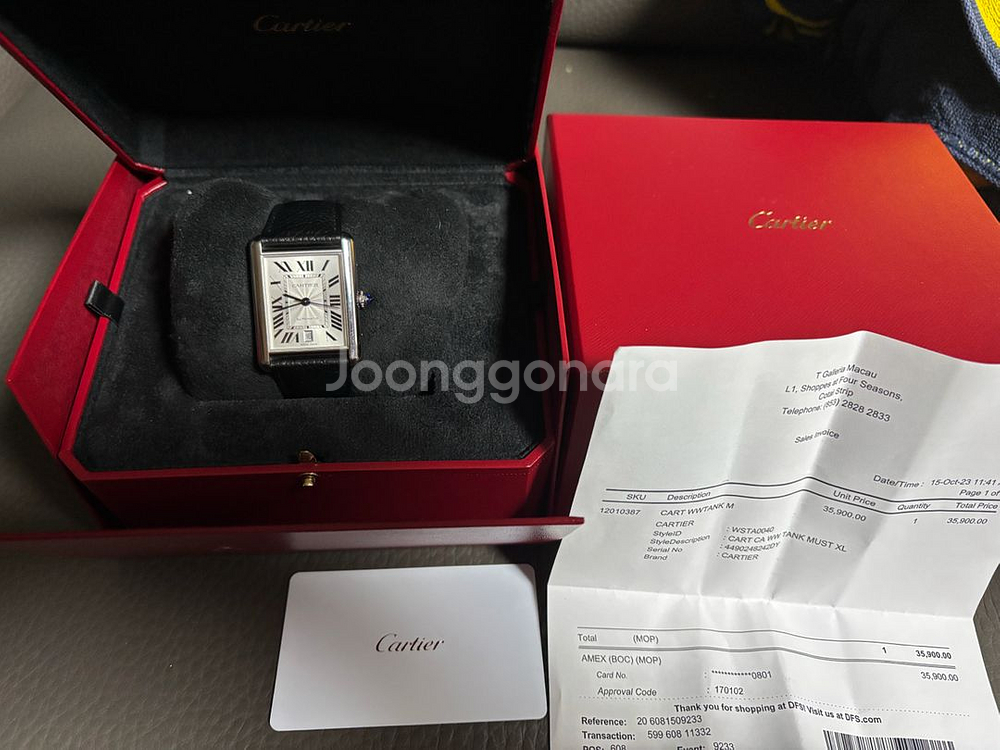 까르띠에 탱크 머스트 엑스라지 XL--0