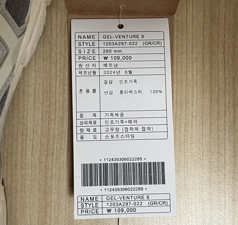 [285] 아식스 젤 벤쳐 6 SPS 클레이 그레이 크림--8