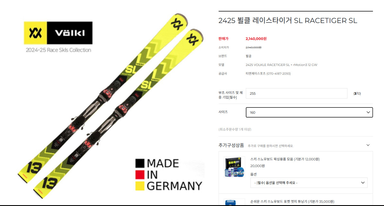 2425 뵐클 160, 아토믹 255mm, 시나노 스키폴 세트판매--2