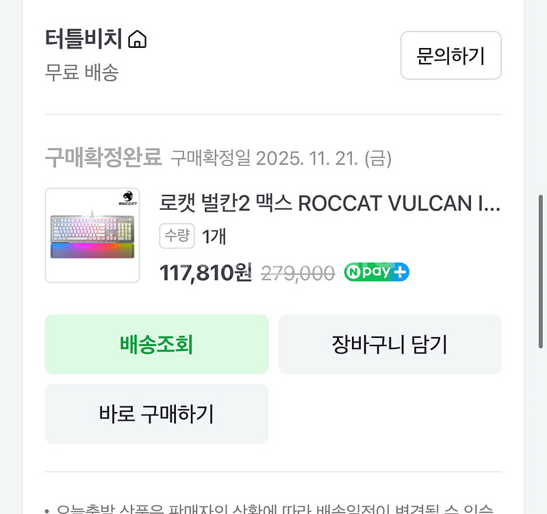 로캣 벌칸2 MAX 게이밍 키보드--2