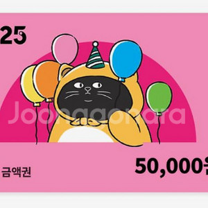 GS25 편의점 모바일상품권 5만원권