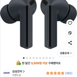 버즈3 fe 블랙,실버 미개봉