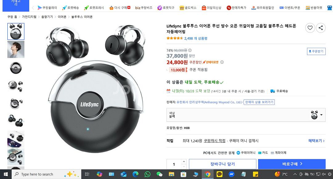 Lifesync 블루투스 이어폰 무선방수--1