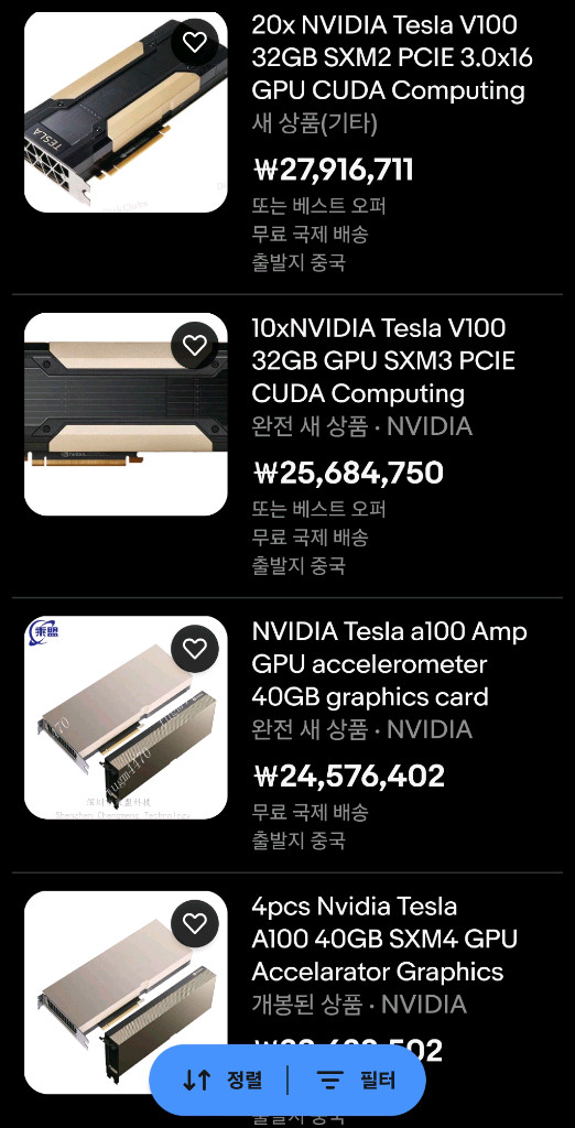 Nvidia TESLA V100 그래픽카드--7