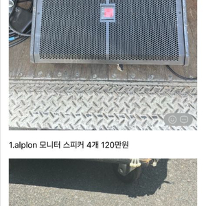 모니터 스피커판매합니다