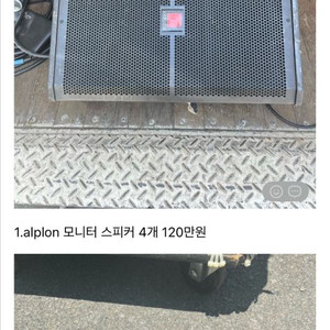 모니터 스피커판매합니다