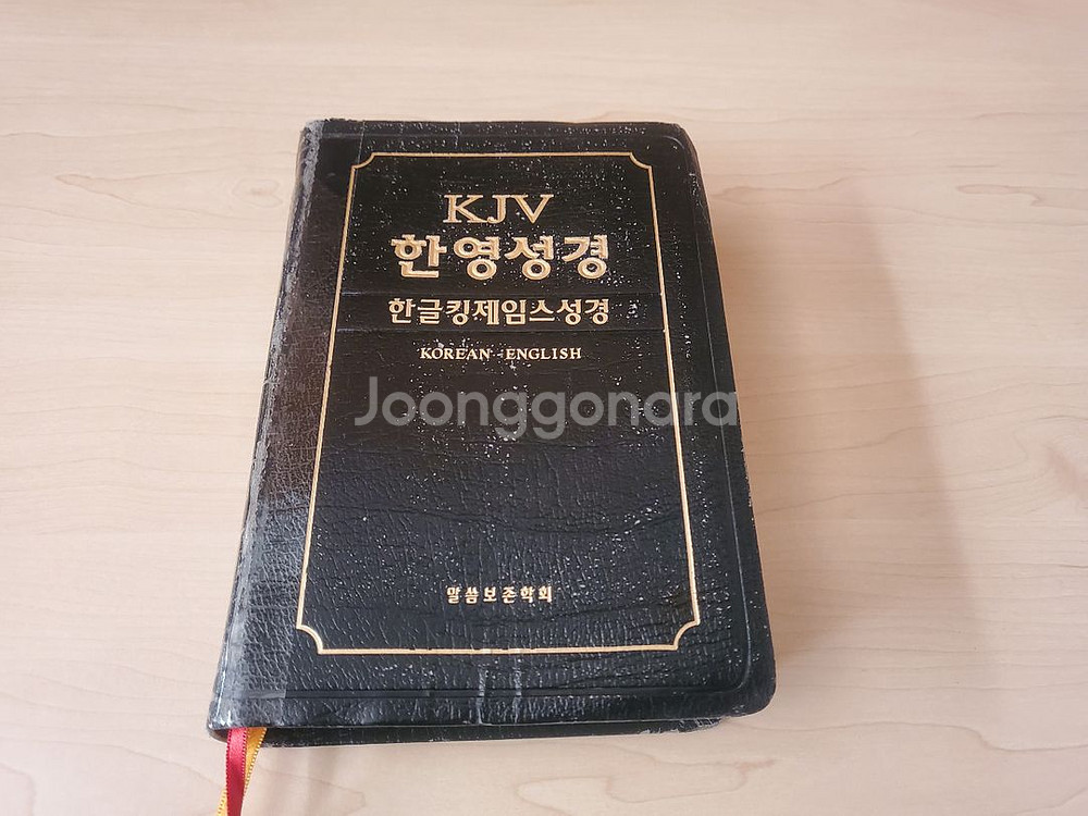 KJV 한영성경 한글킹제임스성경--0