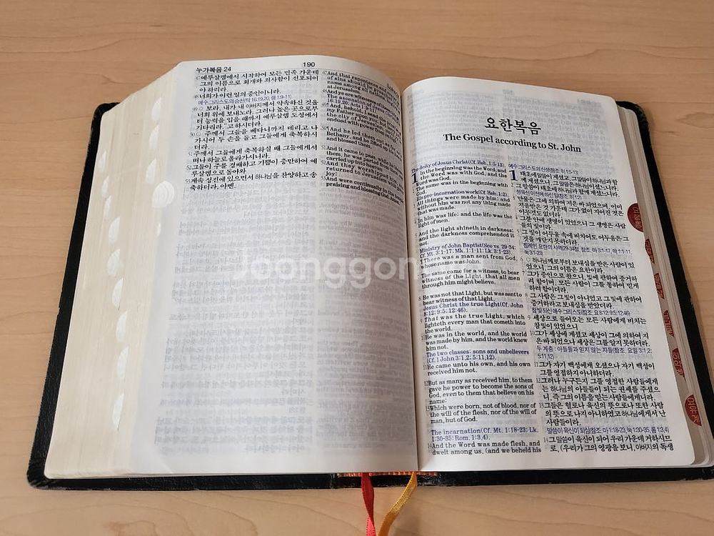 KJV 한영성경 한글킹제임스성경--3