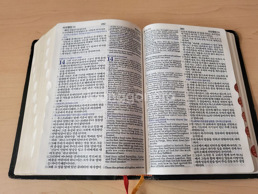 KJV 한영성경 한글킹제임스성경--4