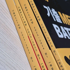 2026 본바탕 국어 기출MEET 1,2권(새 상품)