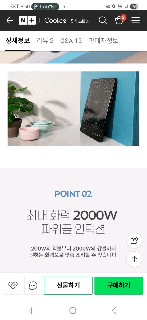 (새상품) 쿡셀 슬림 인덕션--3