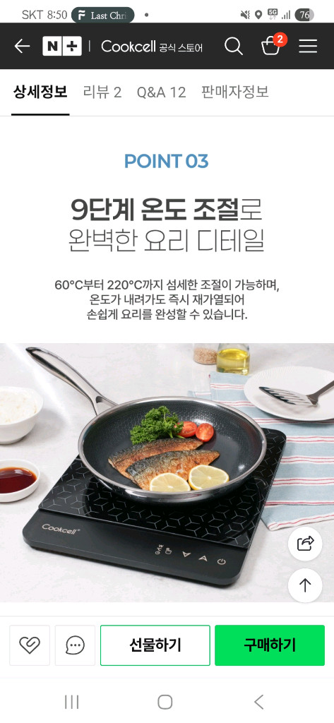 (새상품) 쿡셀 슬림 인덕션--4