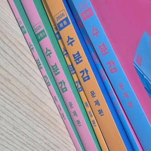 메가 현우진T 수분감(수1+수2+확통)(새 상품)