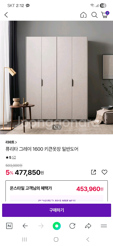 리바트 퓨리타 그레이 1600 키큰장--0